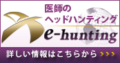 ��t�w�b�h�n���e�B���O�T�C�g e-hunting