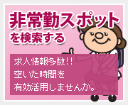 ���΃X�|�b�g