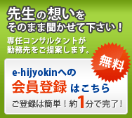 会員登録はこちら