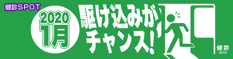 かけこみ求人 特集